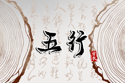 择吉老黄历|择吉老皇历|搬家择吉日